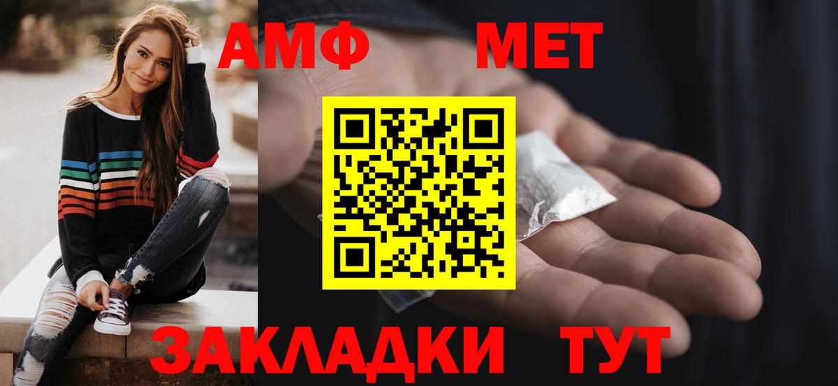 Амфетамин  Вход с VPN  Корсаков  АМФЕТАМИН 98% 