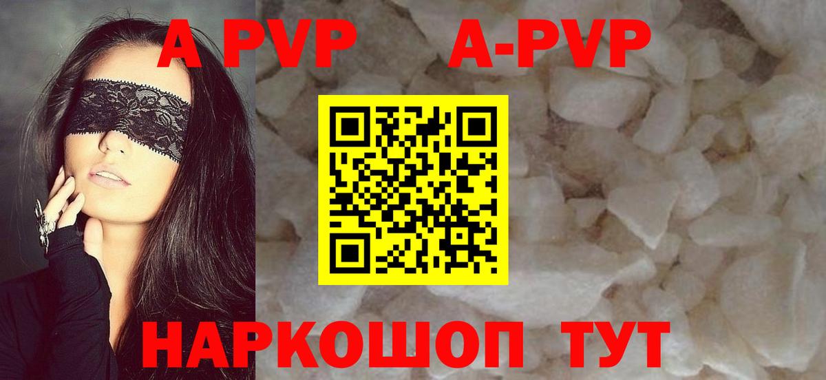 A PVP Соль Корсаков