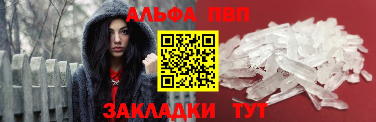 Альфа ПВП VHQ  Alpha-PVP  Alpha-PVP кристаллы  Корсаков  Вход с VPN  Alfa_PVP Соль 