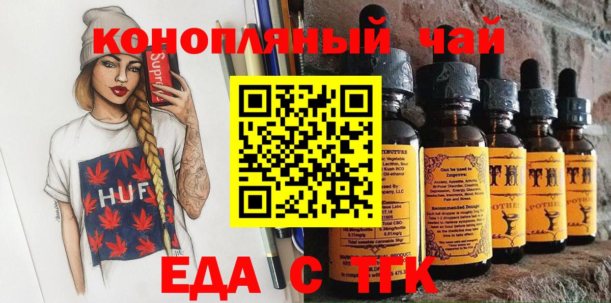 Корсаков  Canna-Cookies конопля  Вход с VPN 