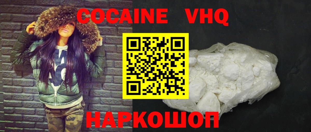 Кокаин FishScale  КОКАИН Перу  Вход с VPN  Корсаков 