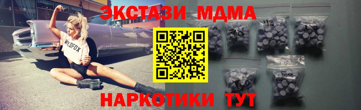 Ecstasy  Вход с VPN  Корсаков  Ecstasy DUBAI 