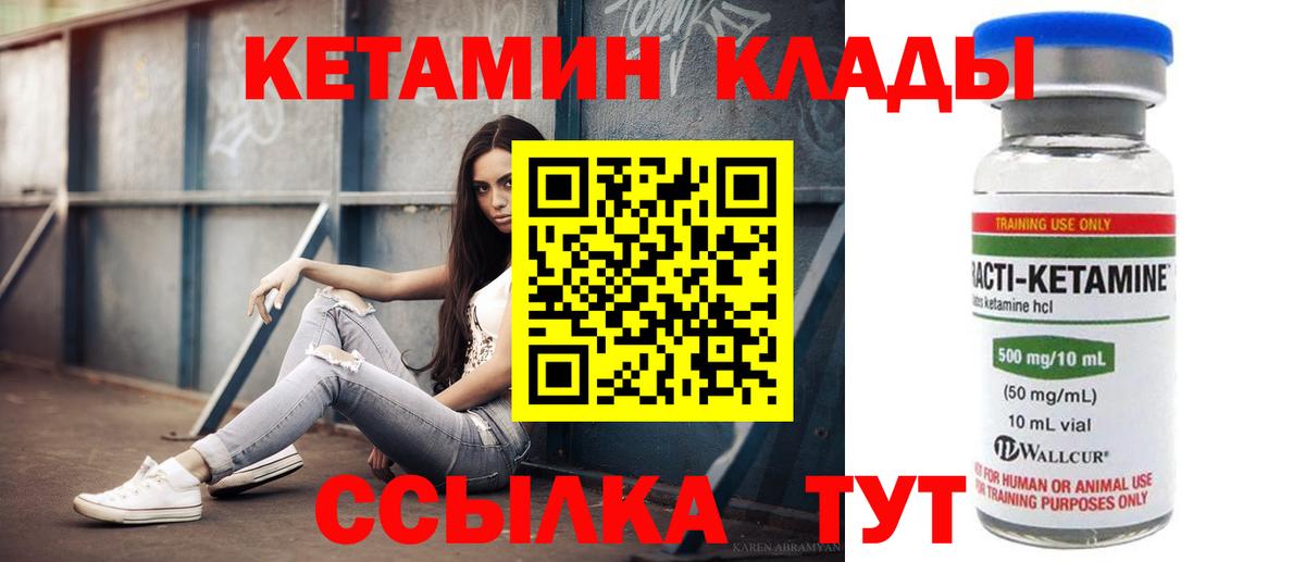 Корсаков  КЕТАМИН ketamine  KRAKEN маркетплейс  Вход с VPN 