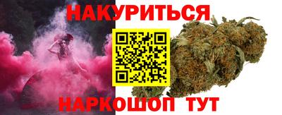 марихуана Ипатово