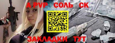 ALPHA PVP Канаш