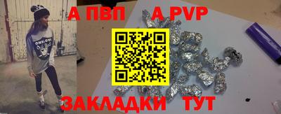ALPHA PVP Канаш