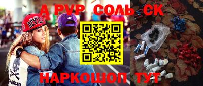 ALPHA PVP Канаш