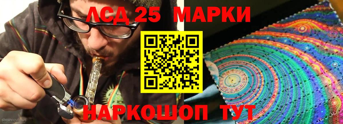 Корсаков  LSD-25 экстази кислота  Вход с VPN  Лсд 25 экстази кислота 