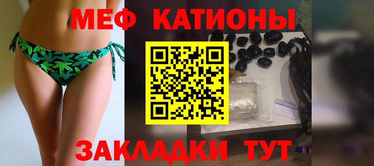 что такое наркотик  Мефедрон 4 MMC  Мефедрон  Вход с VPN  Меф 4 MMC  Корсаков 
