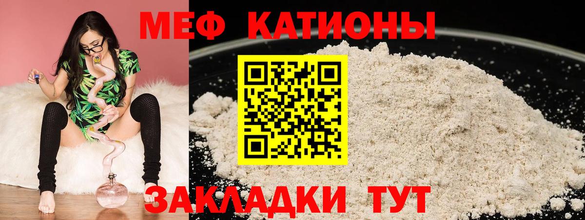 Мефедрон кристаллы Корсаков