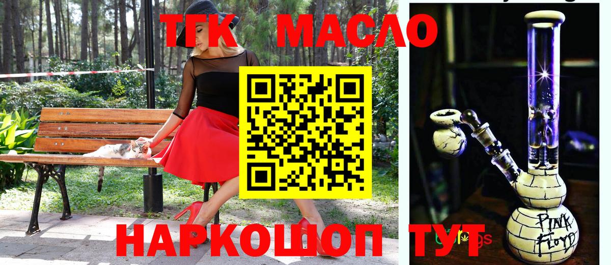 Дистиллят ТГК вейп с тгк Корсаков