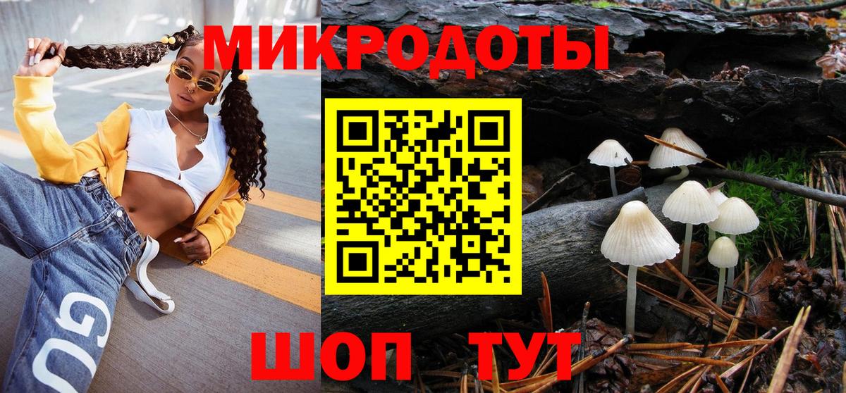 Псилоцибиновые грибы ЛСД Корсаков